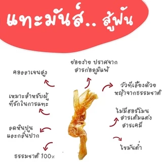Beef Tendon เอ็นขาวัว อบแห้ง ขัดฟันน้องหมา ขายดีที่สุด ขนมสุนัข umm ขนมหมา