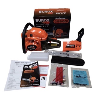 เลื่อยโซ่ยนต์ 💪5800Eurox ทน แรง คุ้ม