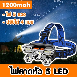 ไฟฉายคาดศีรษะ USB 5 LED หมุนได้ แสงปรับได้4ระดับ แบบชาร์จไฟในตัว ไฟฉายคาดหัว ไฟฉายกันน้ำ แสงสีขาว ไฟ ไฟฉาย ไฟฉายคาดศรีษะ