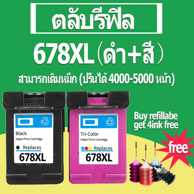 HP 678 ตลับหมึก HP 678XL หมึก HP678XL  ตลับหมึกรีฟิลเข้ากันได้สำหรับ hp 2515 3515 1018 1518 2548 354