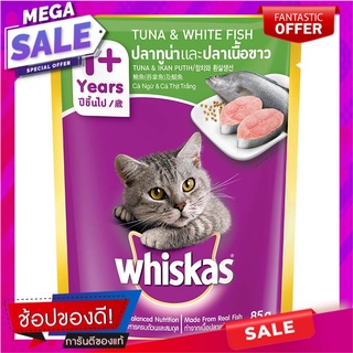 วิสกัสเพาช์ทูน่าปลาเนื้อขาว 85กรัม Whiskas Puff Tuna White Fish 85g.