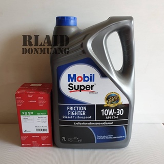 MOBIL Super 2000 เทอร์โบสปีด น้ำมันเครื่อง ดีเซล กึ่งสังเคราะห์ 10W-30 7 ลิตร