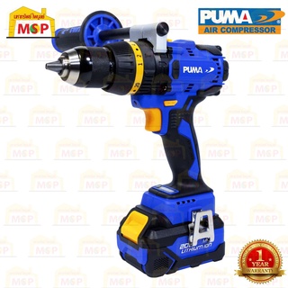 Puma สว่านกระแทกไร้สาย ไร้แปรงถ่าน PUMA รุ่น PM-280BL 20V. (ฺBrushless Motor)