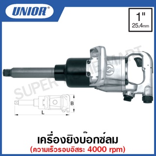 Unior เครื่องยิงบ๊อกซ์ลม UNIOR ขนาด 1 นิ้ว รุ่น 1591 (pneumatic reversible hammer)