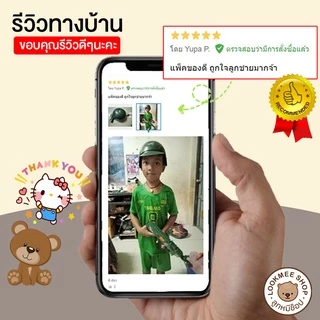 ของเล่นตาไข่ ของเล่นเด็กชุดปืนทหารพร้อมหมวกลายทหาร ปืนมีเสียงมีไฟ งานดีมากกก