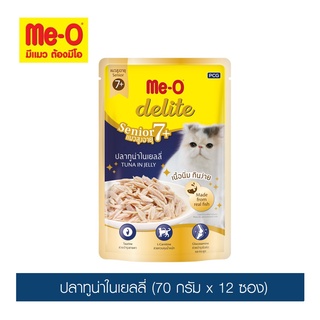 มีโอ ดีไลท์ อาหารแมวสูงอายุเพาช์ รสปลาทูน่าในเยลลี่ 70ก.x 12 ซอง/Me-O Delite Pouch Tuna in Jelly for Senior7+ 70g x 12