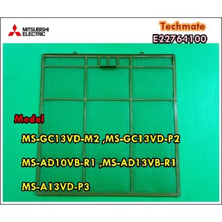 อะไหล่ของแท้/ฟิตเตอร์กรองขยะแอร์มิตซูบิขิ/MITSUBISHI ELECTRIC/E22764100