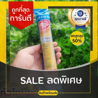 ปลาเส้นทอด(ลูกชิ้นปลา) ทำจากเนื้อปลาเป็น 84.3%