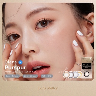 Purspur สี Nature Brown - Olens (ราย 6 เดือน), Lens Matter, คอนแทคเลนส์เกาหลี