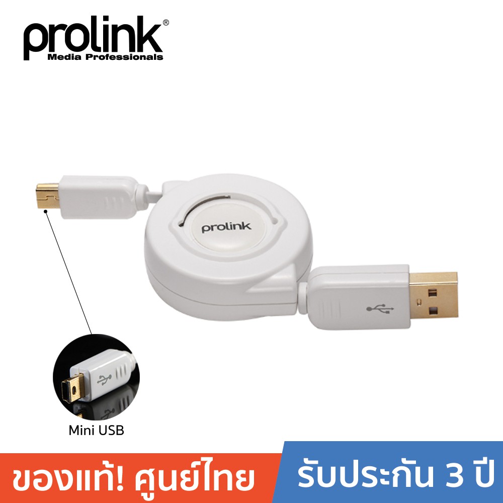 ลดราคา PROLINK USB 2.0 Mini แบบม้วน รุ่น PMM368R-0100 ยาว 1 เมตร - สีขาว #ค้นหาเพิ่มเติม สายโปรลิงค์ HDMI กล่องอ่าน HDD RCH ORICO USB VGA Adapter Cable Silver Switching Adapter