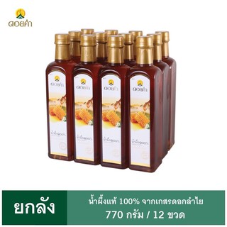 ดอยคำ น้ำผึ้ง 100% 770 กรัม (12 ขวด)