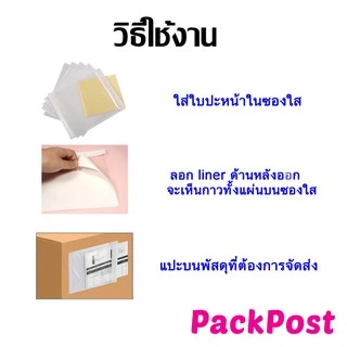 ซองพลาสติกใสหลังกาว --14.5x18cm-- 100 ใบ ซองใสหลังกาว ซองพลาสติกแปะข้างกล่อง packing list envelop