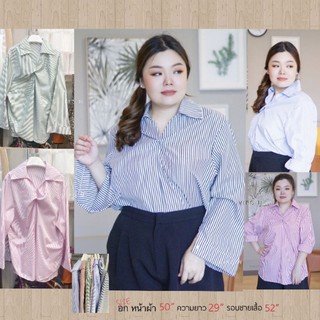 เสื้อแขนยาว คอปก อกบิดเกลียว หน้าผ้า 50" เสื้อสาวอวบ Big Size Plus Size