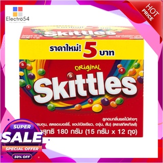 สกิตเทิลส์ ลูกอมกลิ่นผลไม้ 15 กรัม แพ็ค 12 ถุงช็อคโกแลต ลูกอม หมากฝรั่งSkittles Candy 15 g x 12