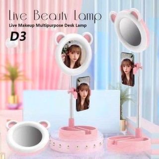 ไฟวงแหวน D3 ไฟ LED พร้อมกระจกแต่งหน้า ไลฟ์สด ขาตั้งไฟไลฟ์สด Ring light Live Beauty Lamp