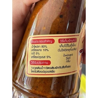 น้ำไตปลาปรุงสำเร็จ กินดี(ปริมาณ360กรัม)พร้อมส่ง