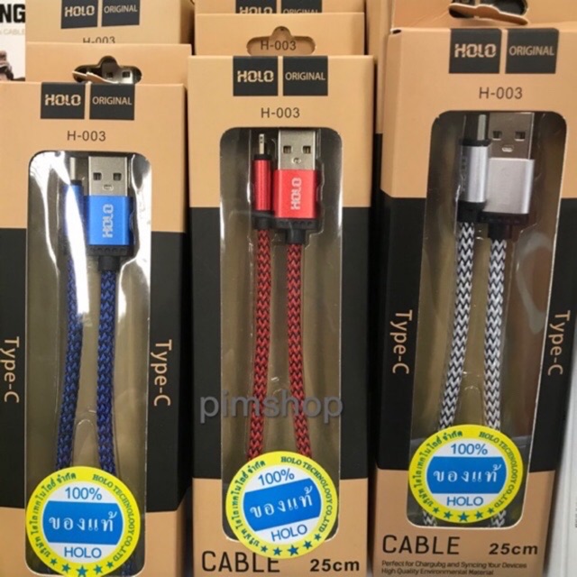 สายชาร์จเส้นสั้น HOLO H-003 สายชาร์จ25cm Short Lightning MICRO TYPE-C ของแท้100%