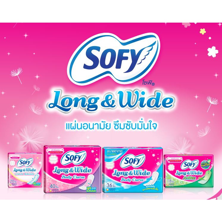 SOFY ผ้าอนามัย/แผ่นอนามัย โซฟี หลายสูตร