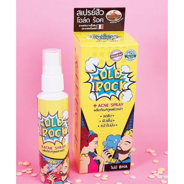 สเปรย์ลดสิว😘 Old rock 15 ml.