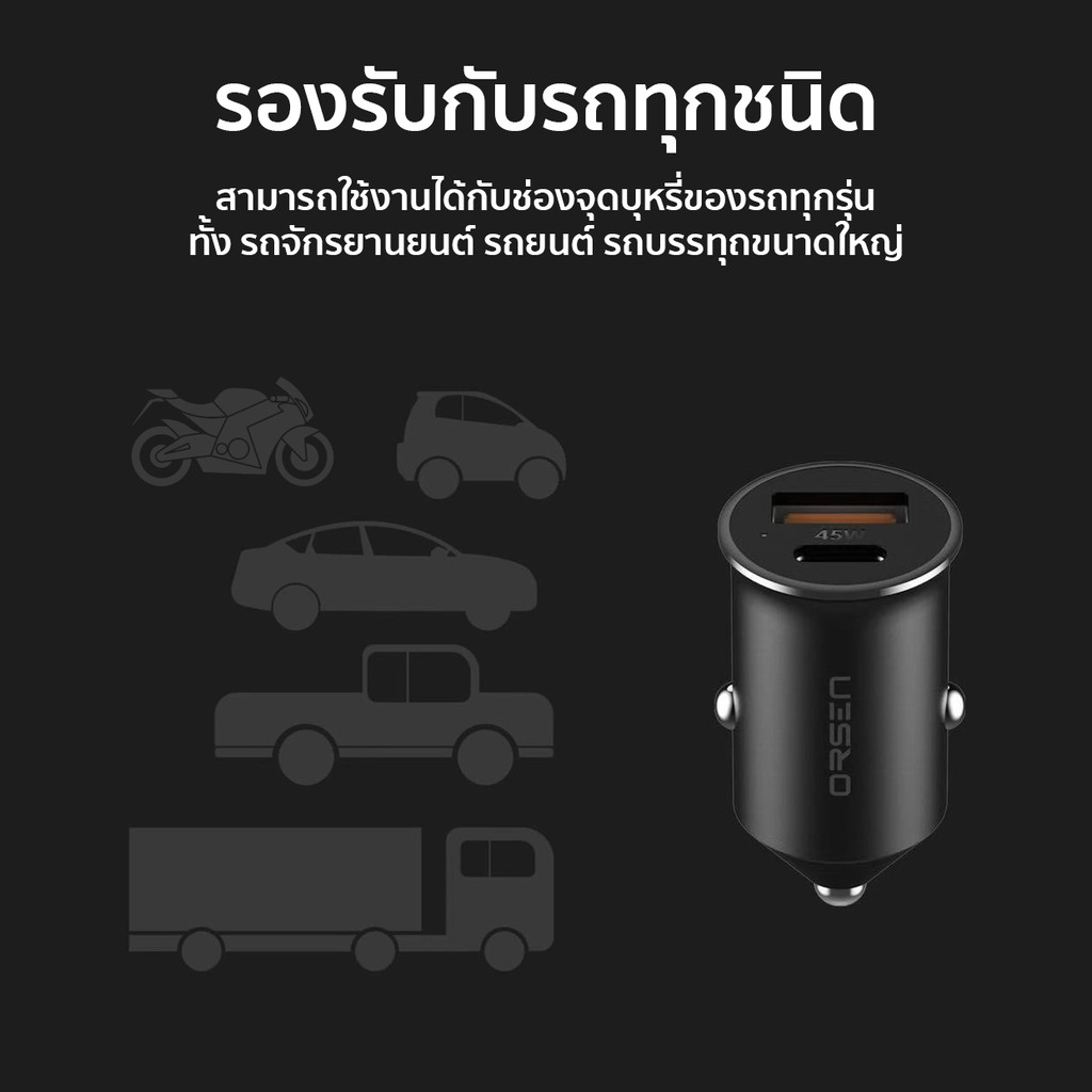 Eloop C8 Mini Car Charger 45W Max ที่ชาร์จในรถ USB-A & Type-C รองรับ PD l QC 4.0 l SCP l FCP ราคา ถูกที่สุด ดีลบีเคเค แกลเลอรีภาพที่ 7