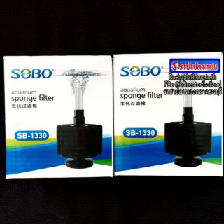 🎏 กรองฟองน้ำ SOBO SB-1330