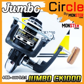 รอกสปินนิ่ง รอกตกปลา จัมโบ้ JUMBO CK1000 (สีดำ)