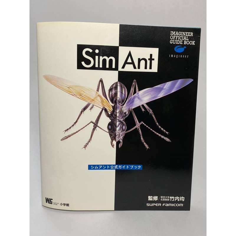 หนังสือ บทสรุป ~GUIDE BOOK JAPAN~  SIM ANT   🌟มือ1🌟