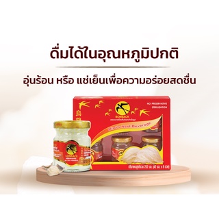 (6ขวด) รังนก Bonback รังนกแท้ 100% เครื่องดื่ม เพื่อสุขภาพ เหมาะเป็นของขวัญ ของฝาก ปีใหม่