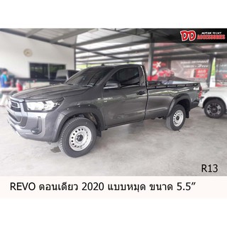 คิ้วล้อ Revo 2020 2021 2022  รุ่นตอนเดียว คิ้วล้อ 5.5" หมุด สีดำด้าน สำหรับโฉมใหม่ล่าสุด