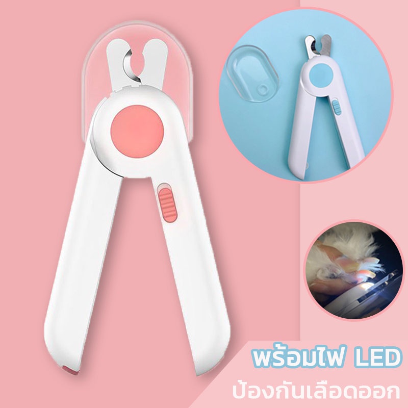 COD Pet nail clippers พร้อมไฟ LED  พร้อมตะไบเหล็กเก็บซ่อน ป้องกันเลือดออก กรรไกรตัดเล็บสัตว์เลี้ยง