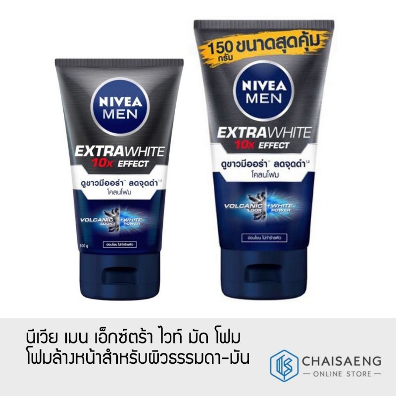 Nivea Men Extra White 10X Effect Mud Foam นีเวีย เมน เอ็กซ์ตร้า ไวท์ มัด  โฟม โฟมล้างหน้าสำหรับผิวธรรมดา-มัน มี 2 ขนาด | Shopee Thailand