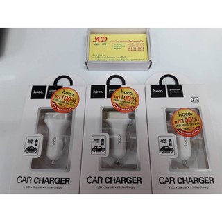 ชาร์จไฟในรถ HOCO Z3 Car charger with dual USB and digital display 3.1A total output intelligent balance multiple circuit