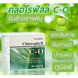 💥ส่งฟรี💥คลอโรฟิลล์ กิฟฟารีน แถมฟรีกระบอกน้ำกิฟฟารีน ช่วยขับของเสียล้างสารพิษ ขับไขมันชนิดชงดื่ม