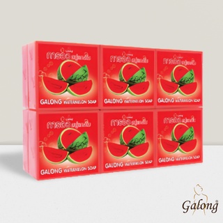 Galong สบู่แตงโม 65g. (12ก้อน/แพค)