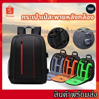 กระเป๋ากล้องไนล่อนกันน้ำกระเป๋ากล้อง SLR กระเป๋าเป้สะพายหลังอเนกประสงค์ Camera accessories Digital Camera Backpack