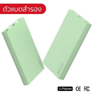 Orsen by Eloop E12 แบตสำรอง ลายการ์ตูน 11000mAh Power Bank