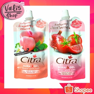 Citra โลชั่นซิตร้า Aura Gel Bright White Aura ซิตร้าโลชั่นออร่าเจล แบบซอง 35มล.