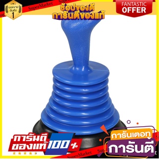 🧳ฺBEST🧳 ปั๊มอ่างล้างหน้า PVC PLASTIC SINK PLUNGER FLUSSO 🚚💨