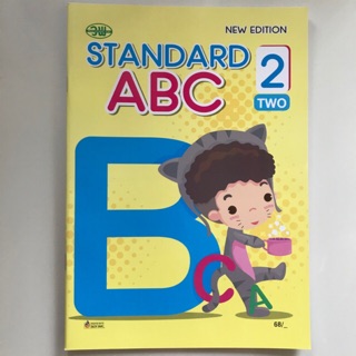 Standard ABC เล่ม2 #วพ.