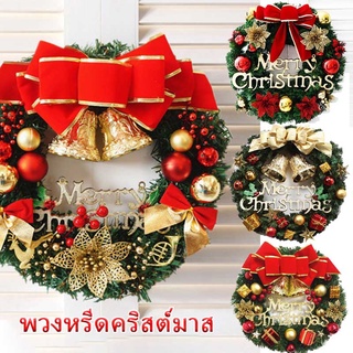 🎄พร้อมส่ง🎄พวงหรีดคริสต์มาส 30CMแขวนประตูการตกแต่งหน้าต่างคริสต์มาสของตกแต่งบ้านของตกแต่งวันคริสต์มาส