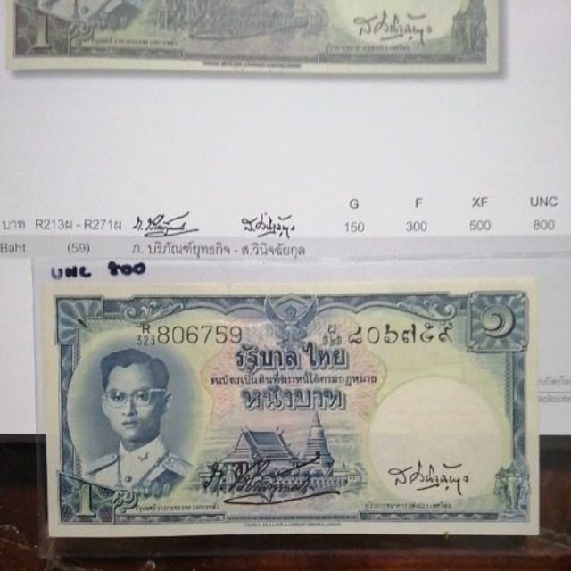 ธนบัตร​ 1​ บาท​ แบบ​ 9​ รุ่น3 ( พิมพ์โทมัส)​ ผ่านใช้​