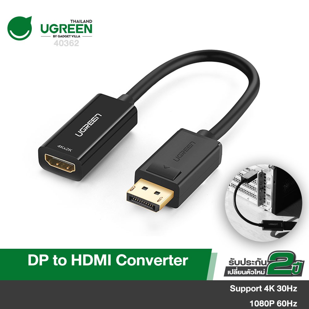 UGREEN รุ่น 40362 Displayport to HDMI Converter 1080P สายต่ออุปกรณ์รองรับการใช้งาน Computer Laptop T