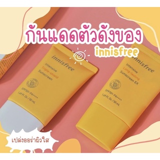 ✅พร้อมส่ง/ของแท้💯✅ล็อตล่าสุด‼️ กันแดดตัวดังของinnisfree