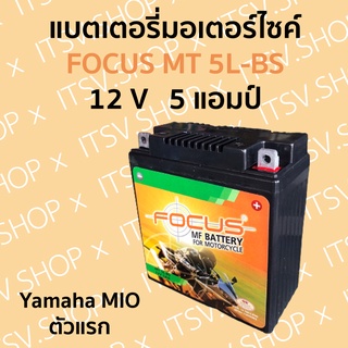 แบตเตอรี่มอเตอร์ไซค์ FOCUS MT 5L-BS (12V 5 แอมป์) มีโอ ตัวแรก MIO ตัวแรก