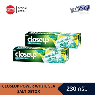 [แพ็คคู่]CLOSEUP POWER WHITE SEA SALT DETOX ยาสีฟันโคลสอัพกลิ่นเกลือทะเลและมะนาว แพ็คคู่ x1 รวม 2 หลอด ขนาด 230 กรัม