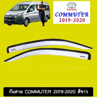 กันสาด Commuter 2019-2020 สีขาว