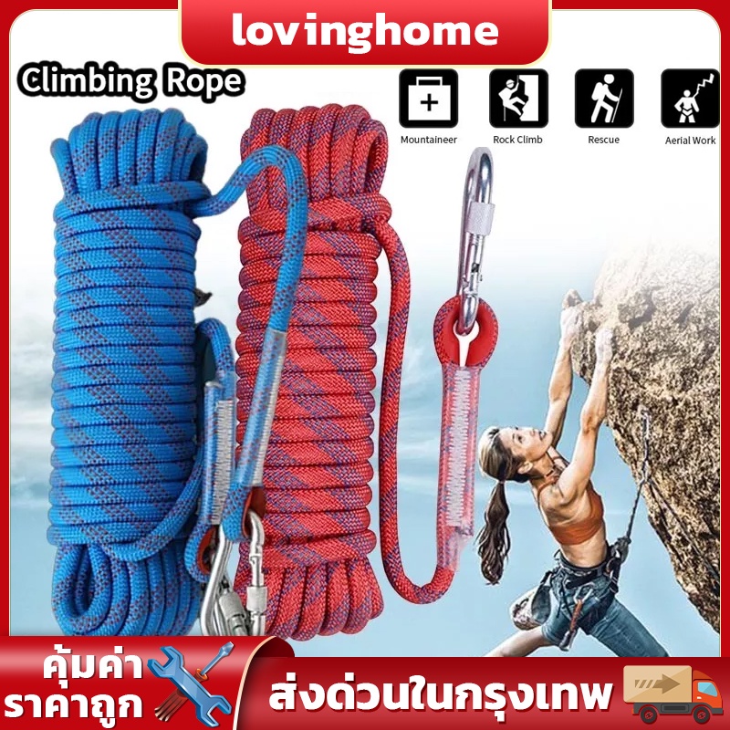 12 มม เชือกโรยตัว เชือกปีนเขา อุปกรณ์ปีนเขา อุปกรณ์โรยตัว 12mm Climbing Rope w/ Hook High Strength Emergency Safety Fire