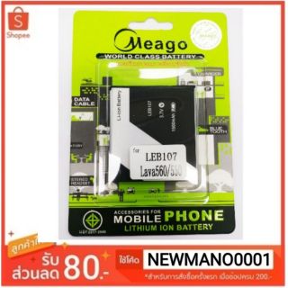 แบตเตอรี่ Lava 550 /560 LEB107/1500mAh (Meago) รับประกัน 6เดือน