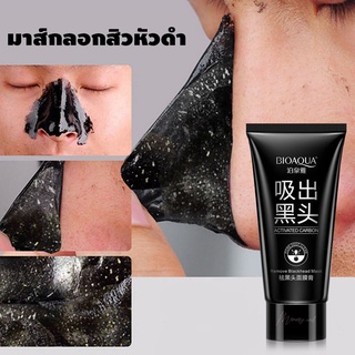 ( มาส์กสิว BIOAOUA หลอดใหญ่ ) ลอกสิวเสี้ยน ลอกสิวเสี้ยน สิวหัวดำ แผ่นกำจัดสิวเสี้ยน สิวเสี้ยน มาส์กจมูก ดูดสิวเสี้ยน ...