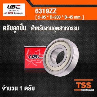 6319ZZ UBC ตลับลูกปืนเม็ดกลมร่องลึก สำหรับงานอุตสาหกรรม  ฝาเหล็ก 2 ข้าง 6319-2Z ( DEEP GROOVE BALL BEARINGS )